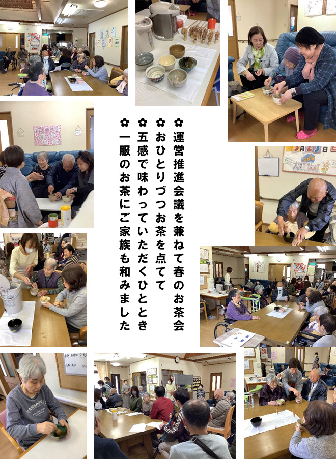 お茶会